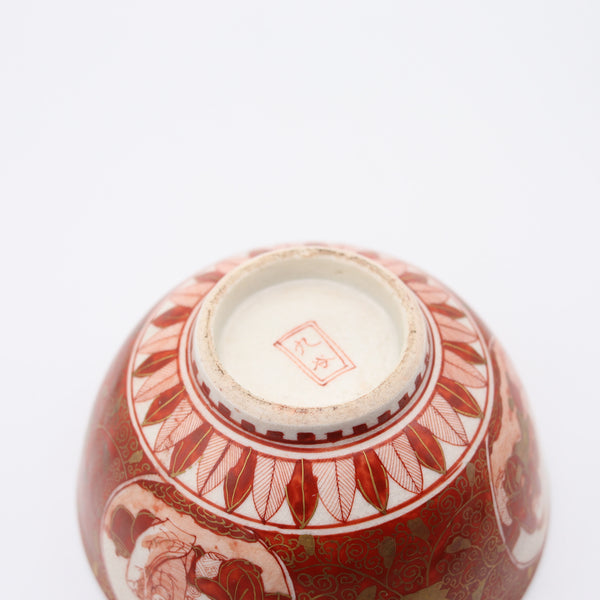 JAPAN Meiji 19th Century Kutani Ware Bowls With Red Decoration & Gold Accents