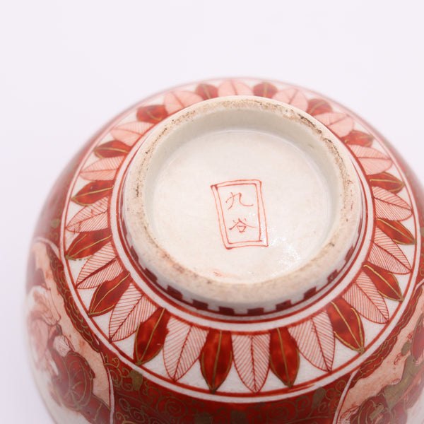JAPAN Meiji 19th Century Kutani Ware Bowls With Red Decoration & Gold Accents